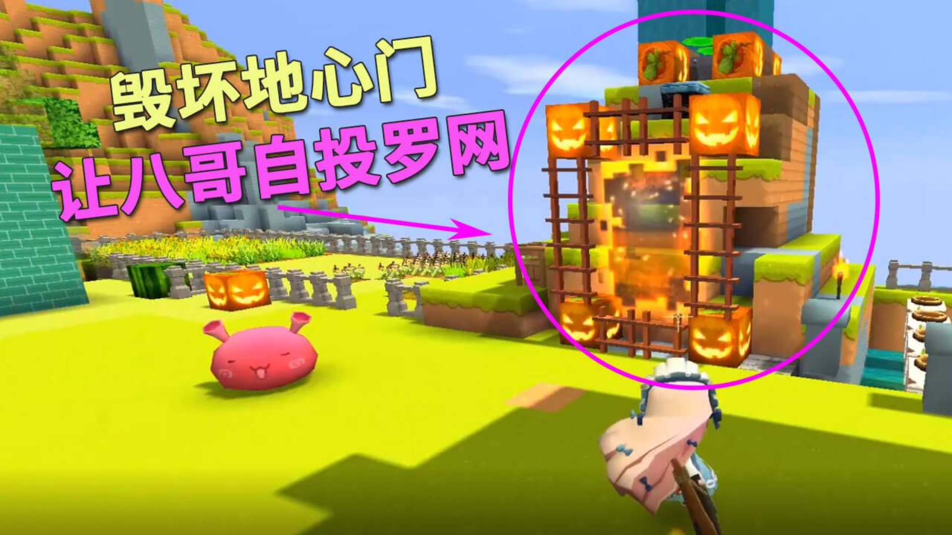 迷你世界荒岛求生63:我们毁坏小宇姐家的地心门,让八哥自投罗网